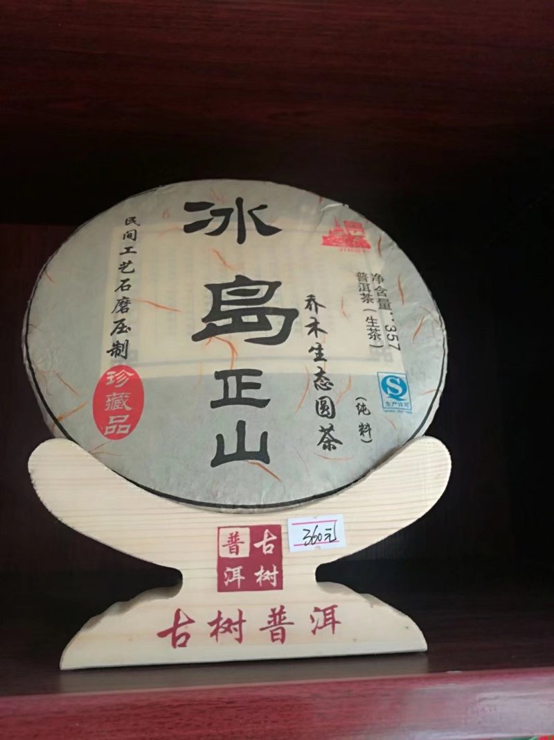 云南普洱茶