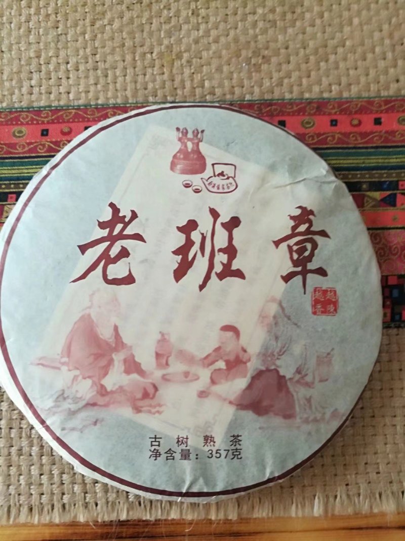 云南普洱茶