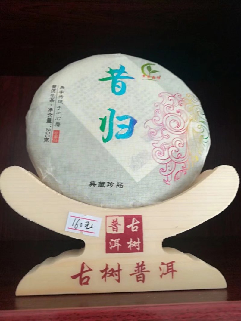 云南普洱茶