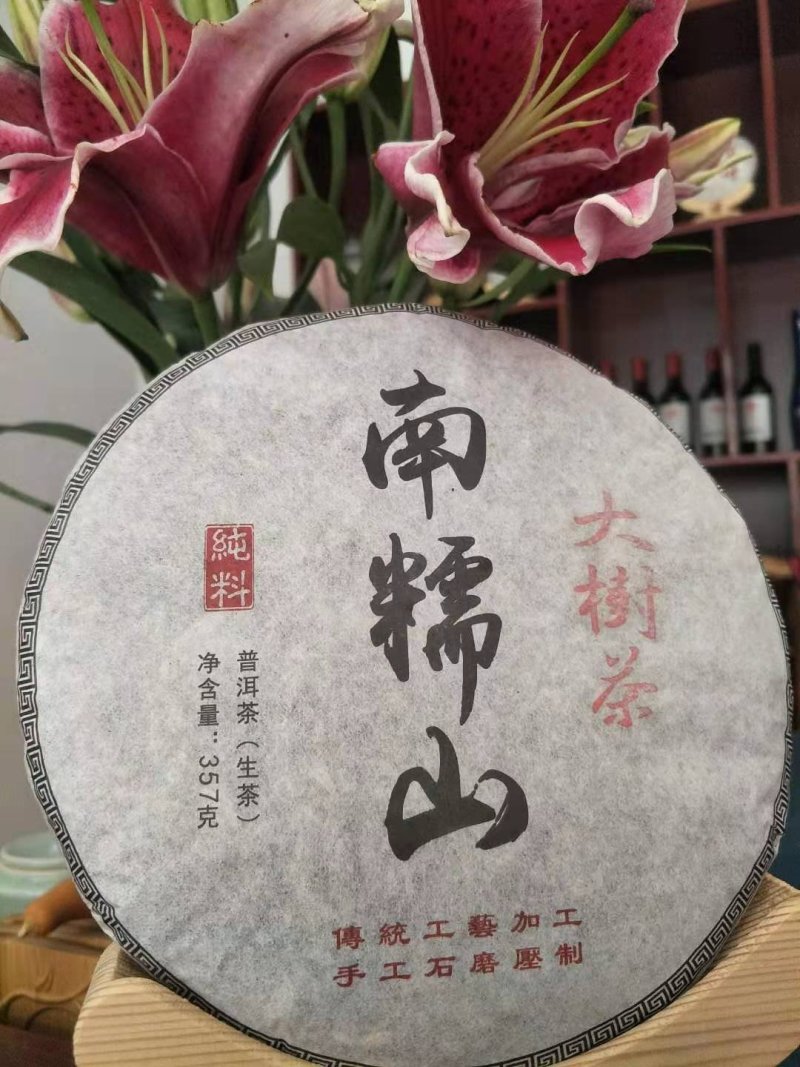 云南普洱茶
