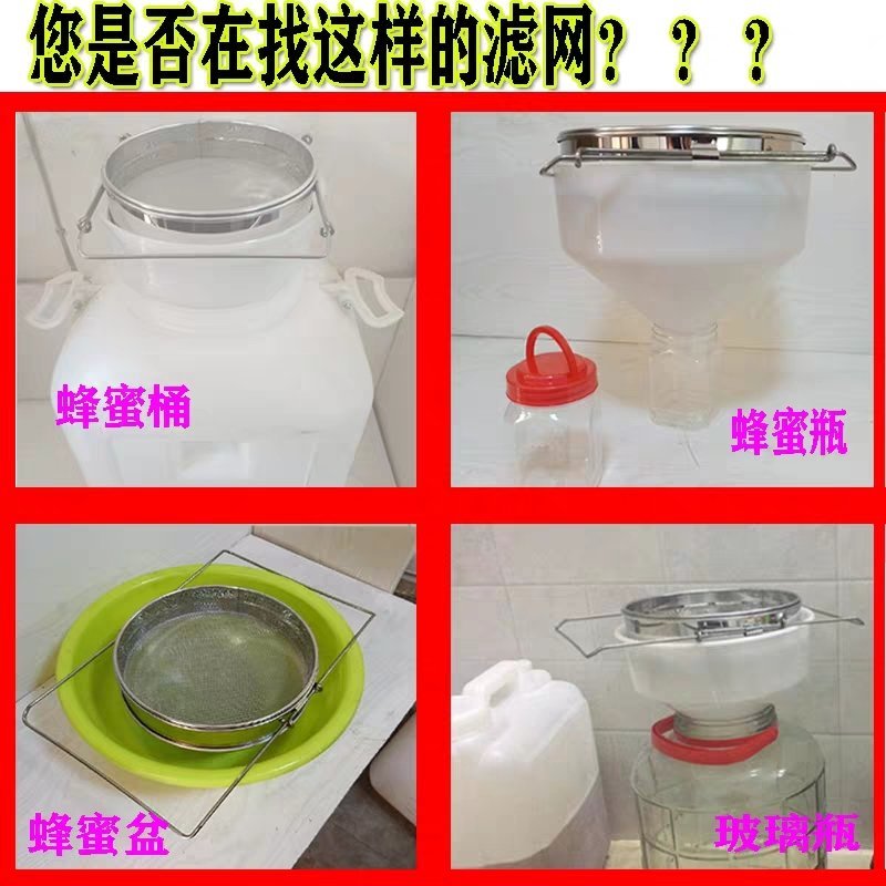 蜂具蜂蜜过滤网多功能双层不锈钢蜂蜜过滤网