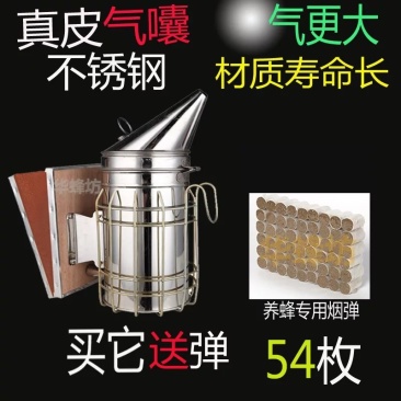 蜂具养蜂专用工具蜜蜂蜂箱手动不锈钢喷熏烟器赠烟弹喷烟筒壶
