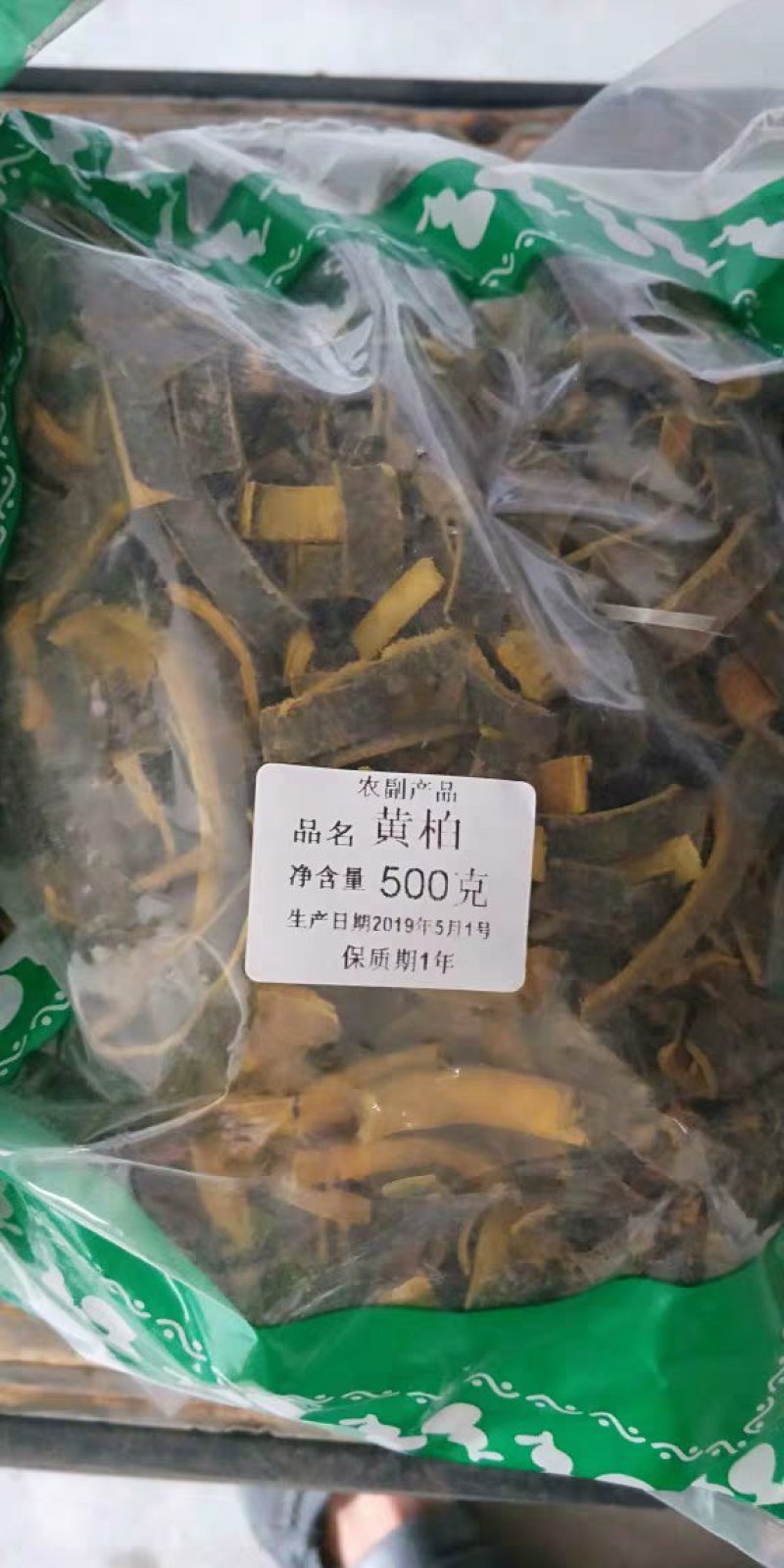 黄柏劈皮川黄柏劈木干农家初选农副产品