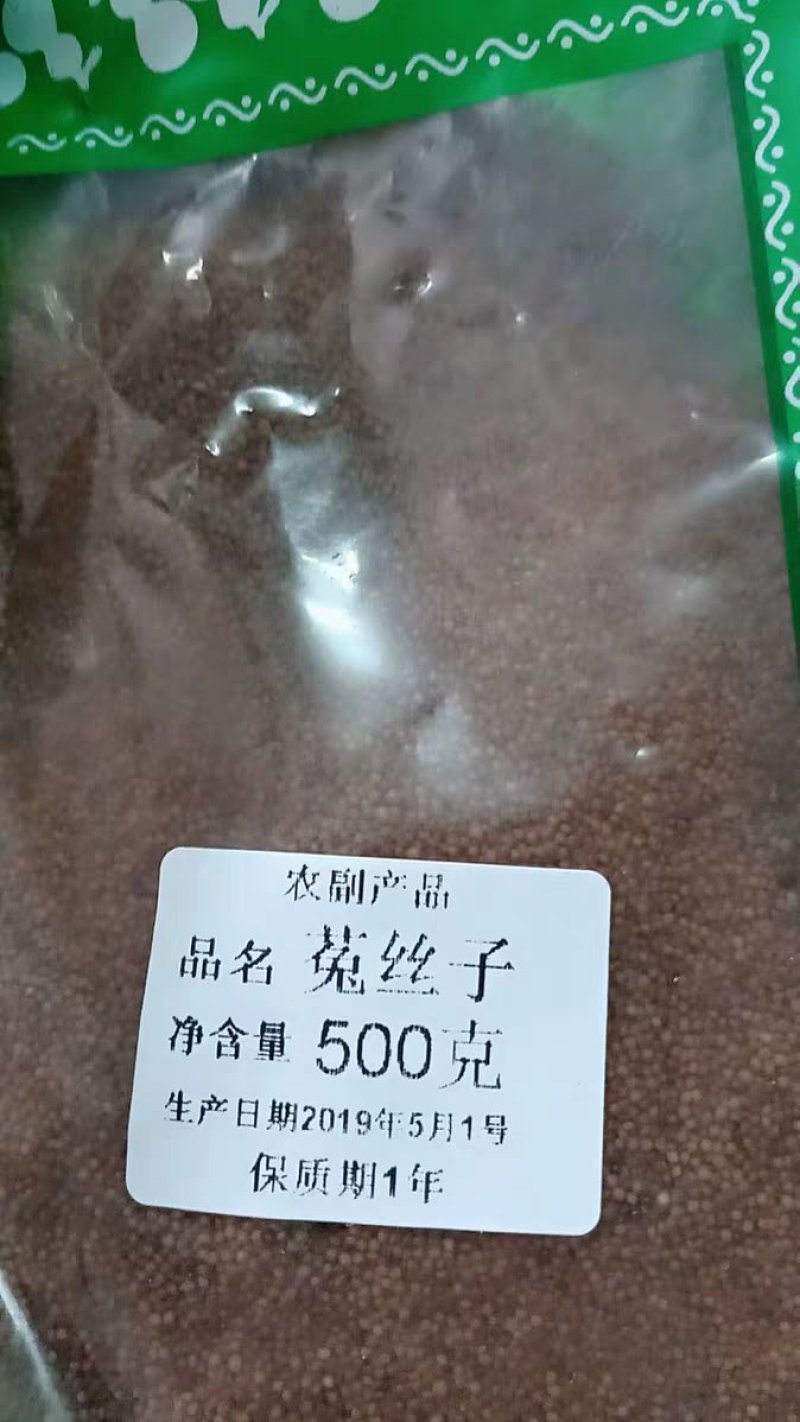 菟丝子中草药农家初选农副产品土思子1111111