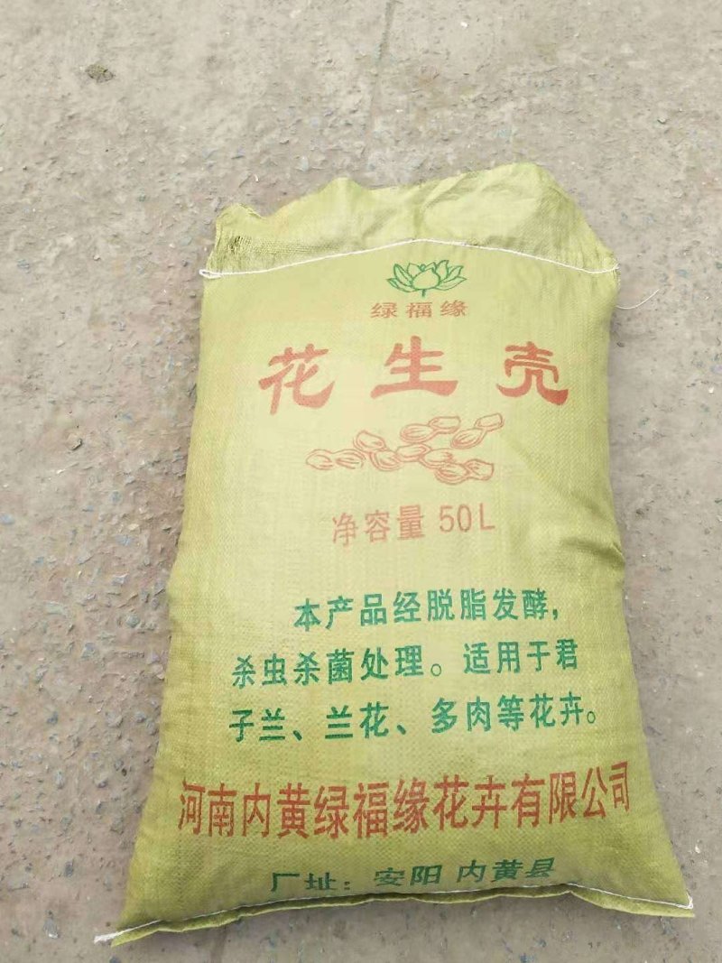 优质腐熟花生壳