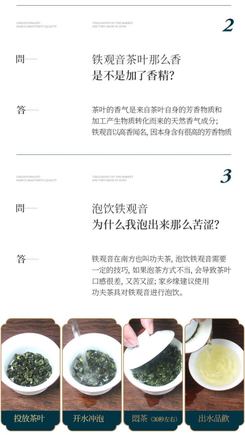 铁观音青茶叶安溪乌龙茶组合共600g等于1.2斤一件代发