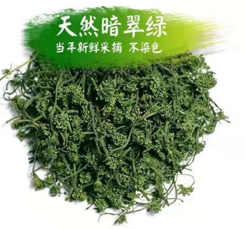 人参花茶