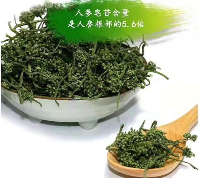 人参花茶