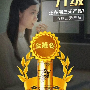 力鼎茶一款带蓝帽子认证的补肾茶