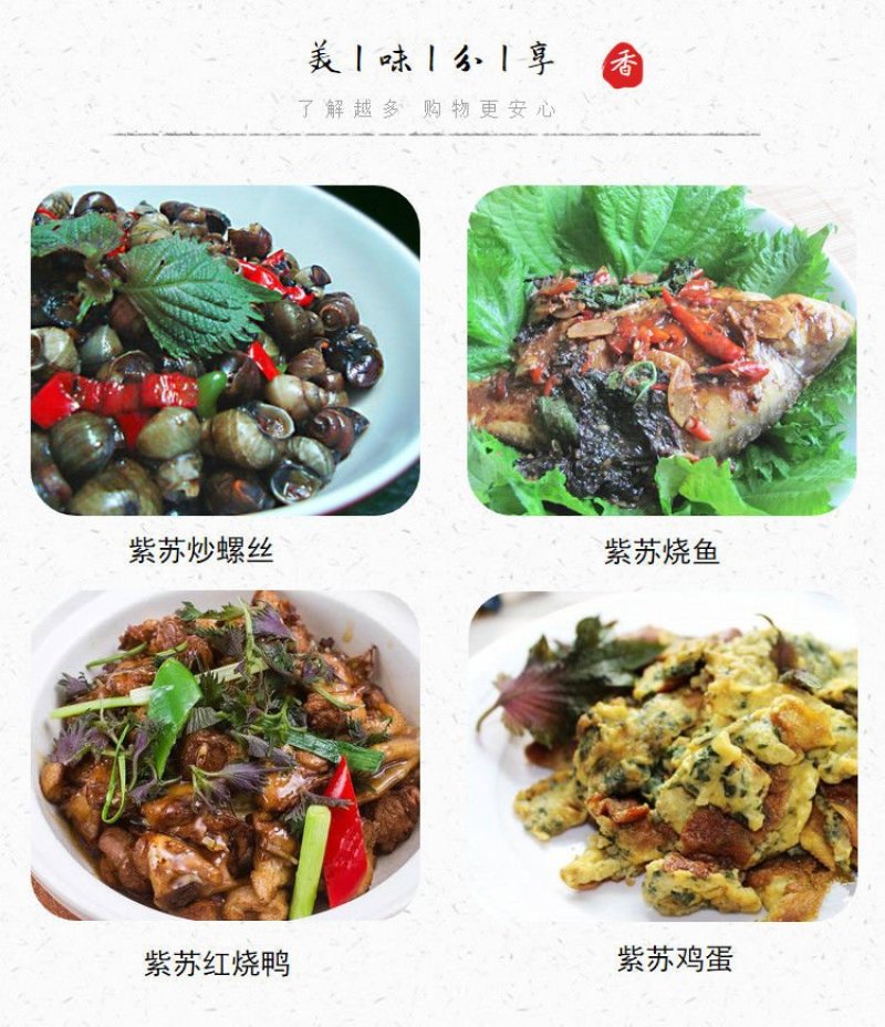 特菜，蔬菜，中药材，紫苏，新鲜，一件代发