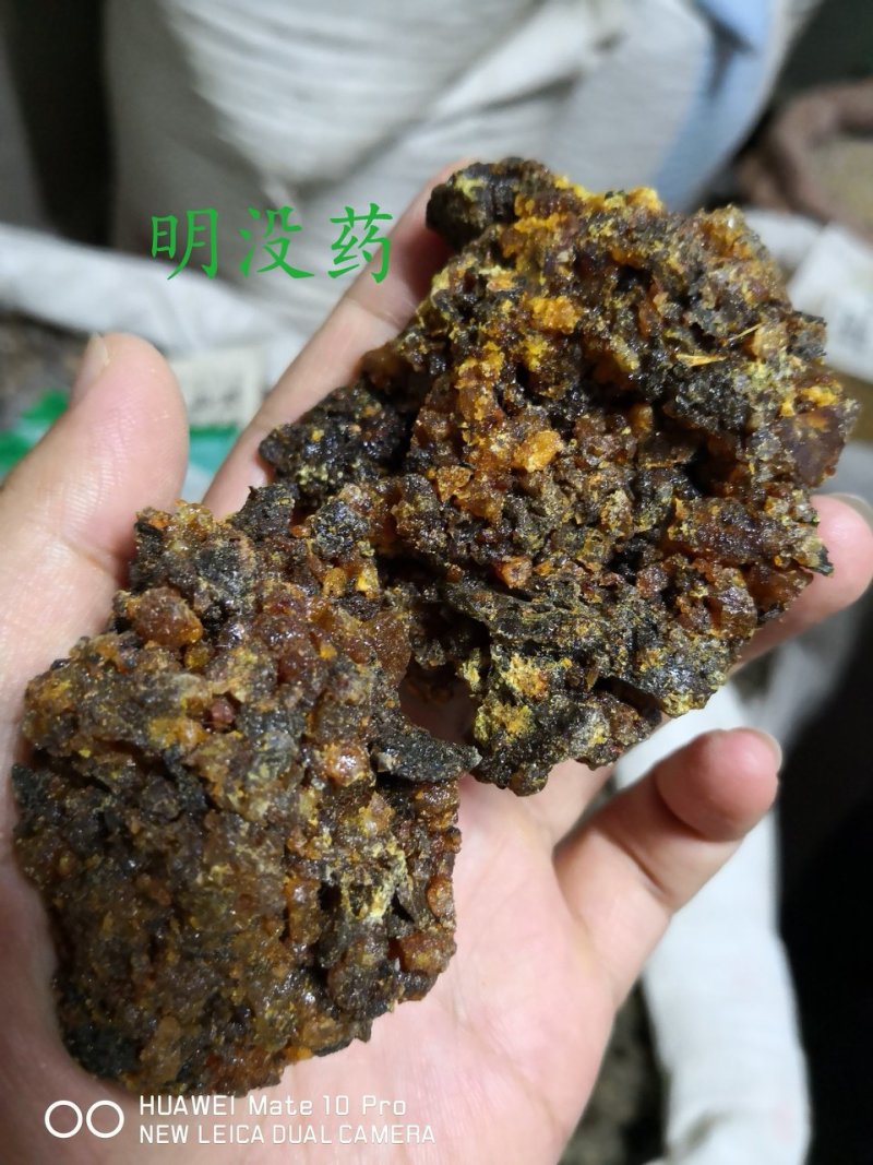 没药散装干货各种规格2斤起包邮