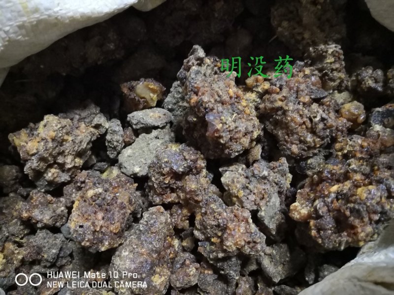 没药散装干货各种规格2斤起包邮
