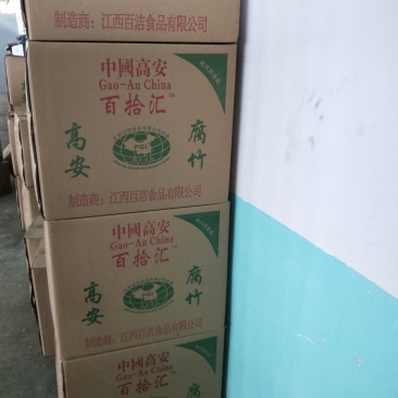 高安腐竹