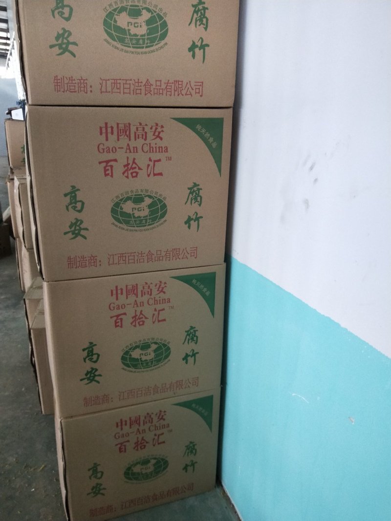 高安腐竹