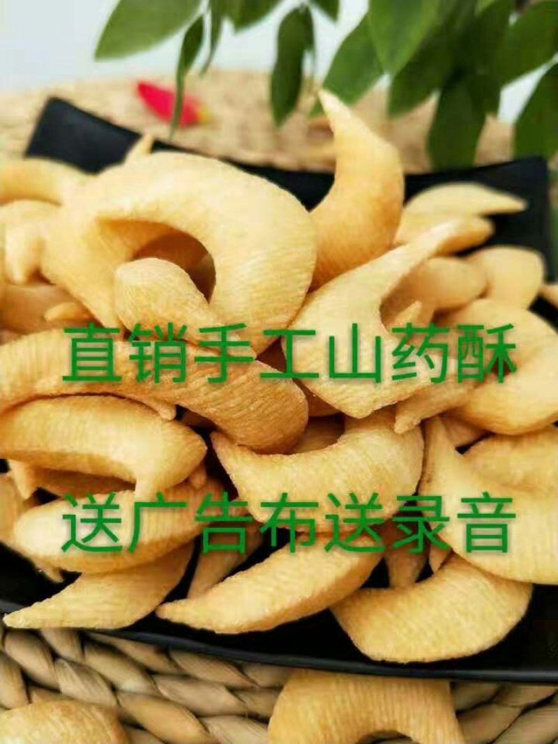 手工山药酥价格实惠对接全渠道大量批发欢迎洽谈合作
