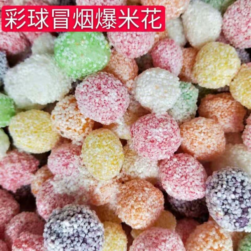 冒烟彩球厂家直供童年记忆厂家量大价优全国发货