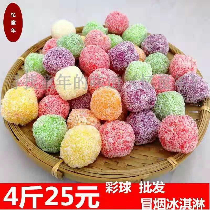 冒烟彩球厂家直供童年记忆厂家量大价优全国发货