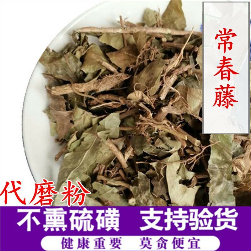 常春藤供应上千种中药材