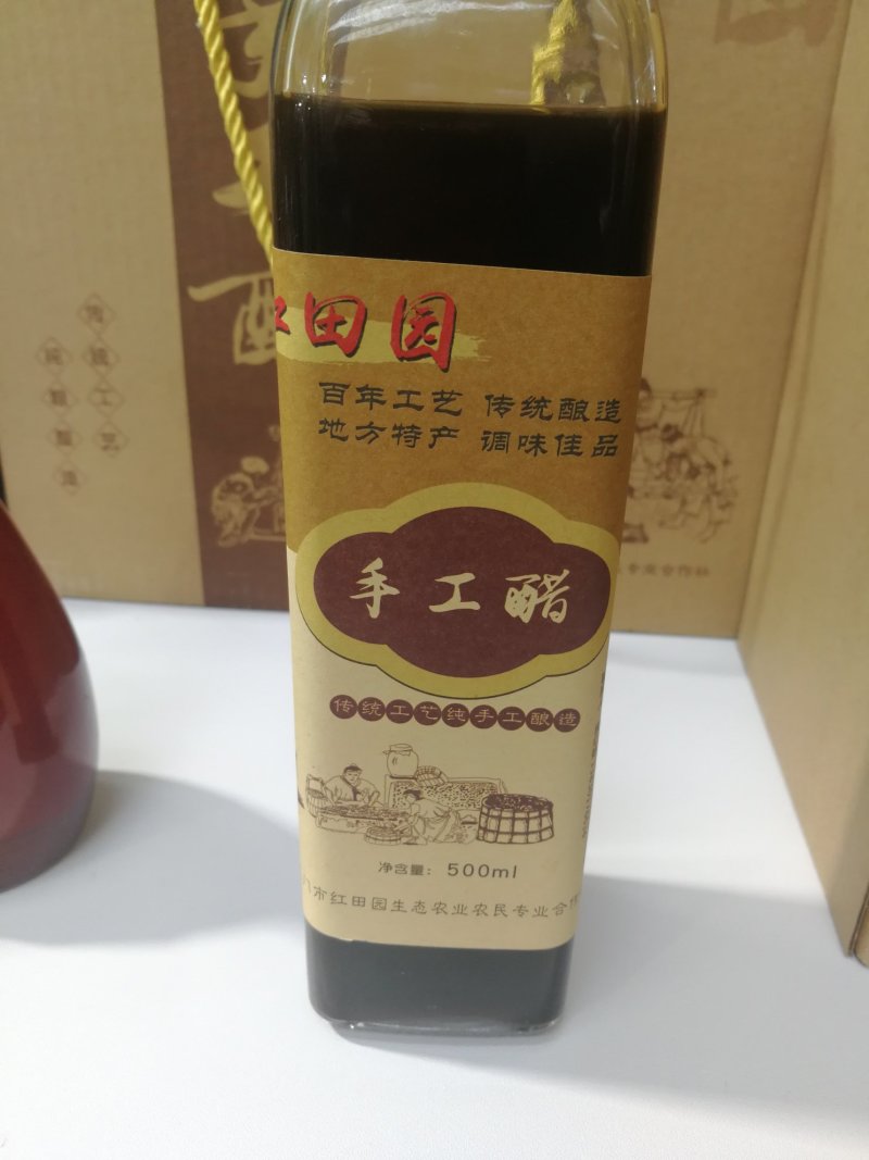 手工醋，无添加，自产自销