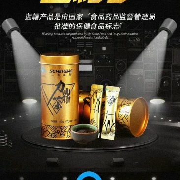 保健茶