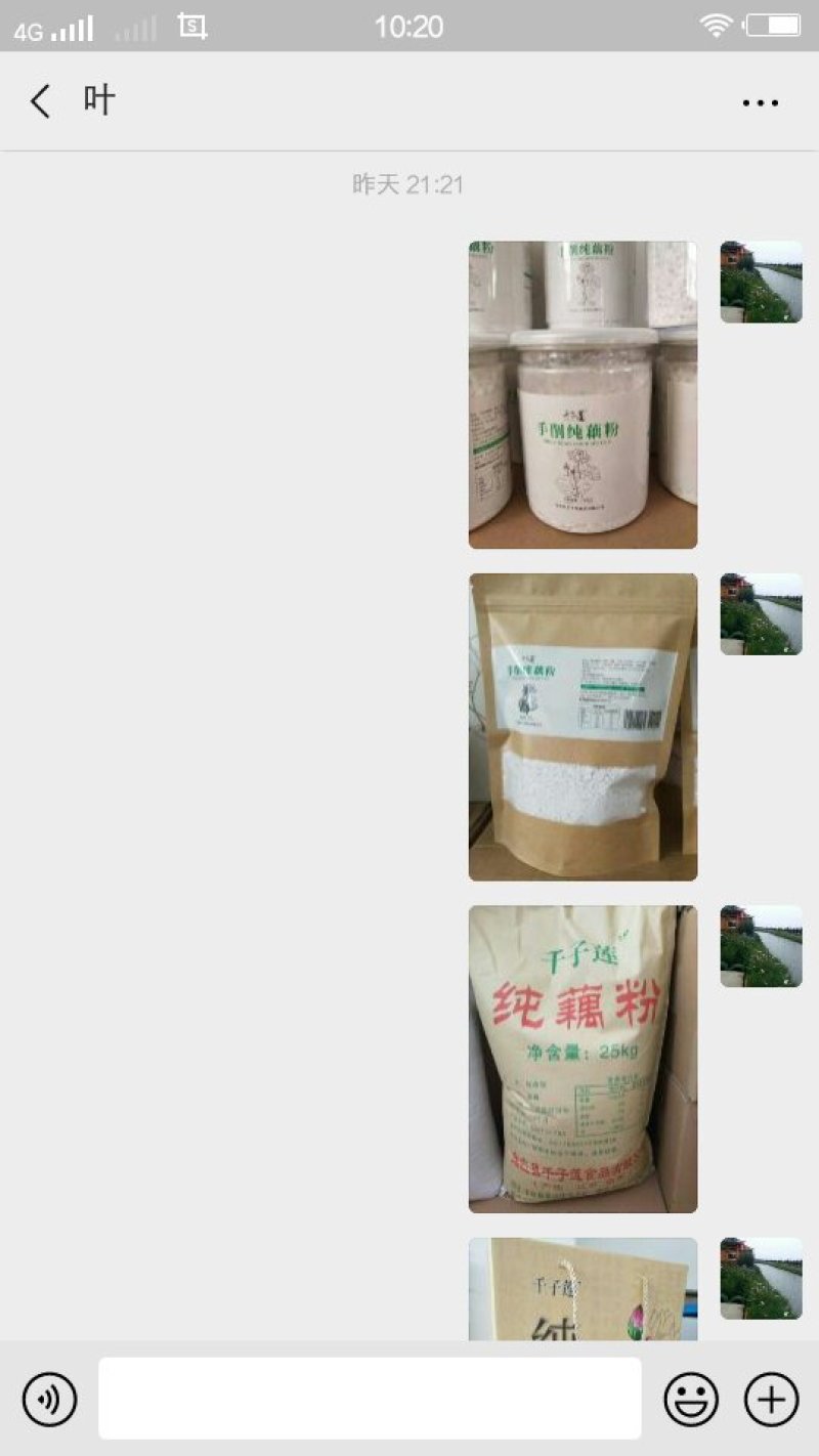 纯藕粉销售