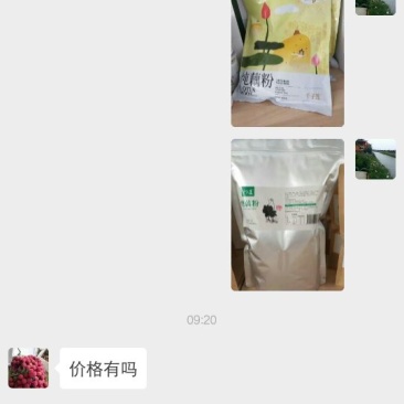 纯藕粉销售
