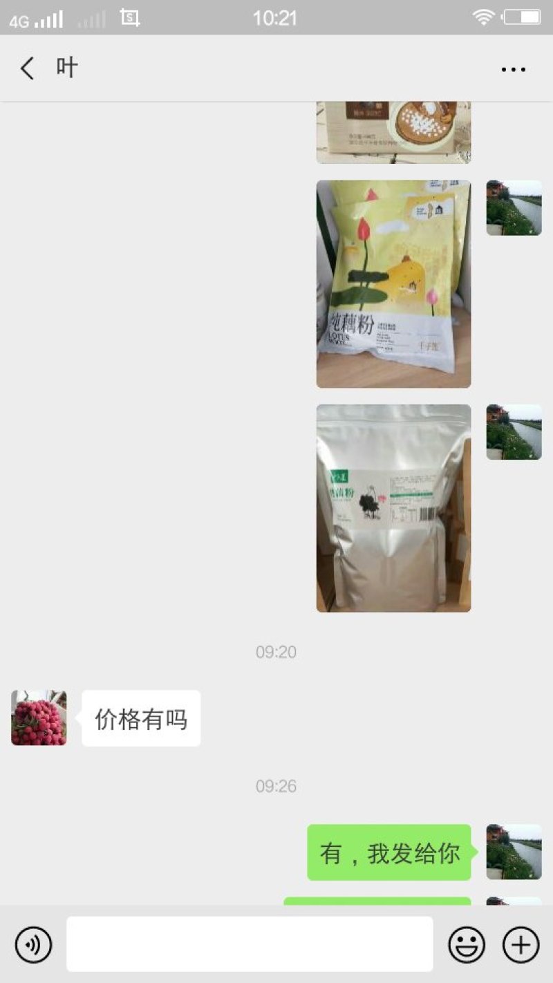 纯藕粉销售