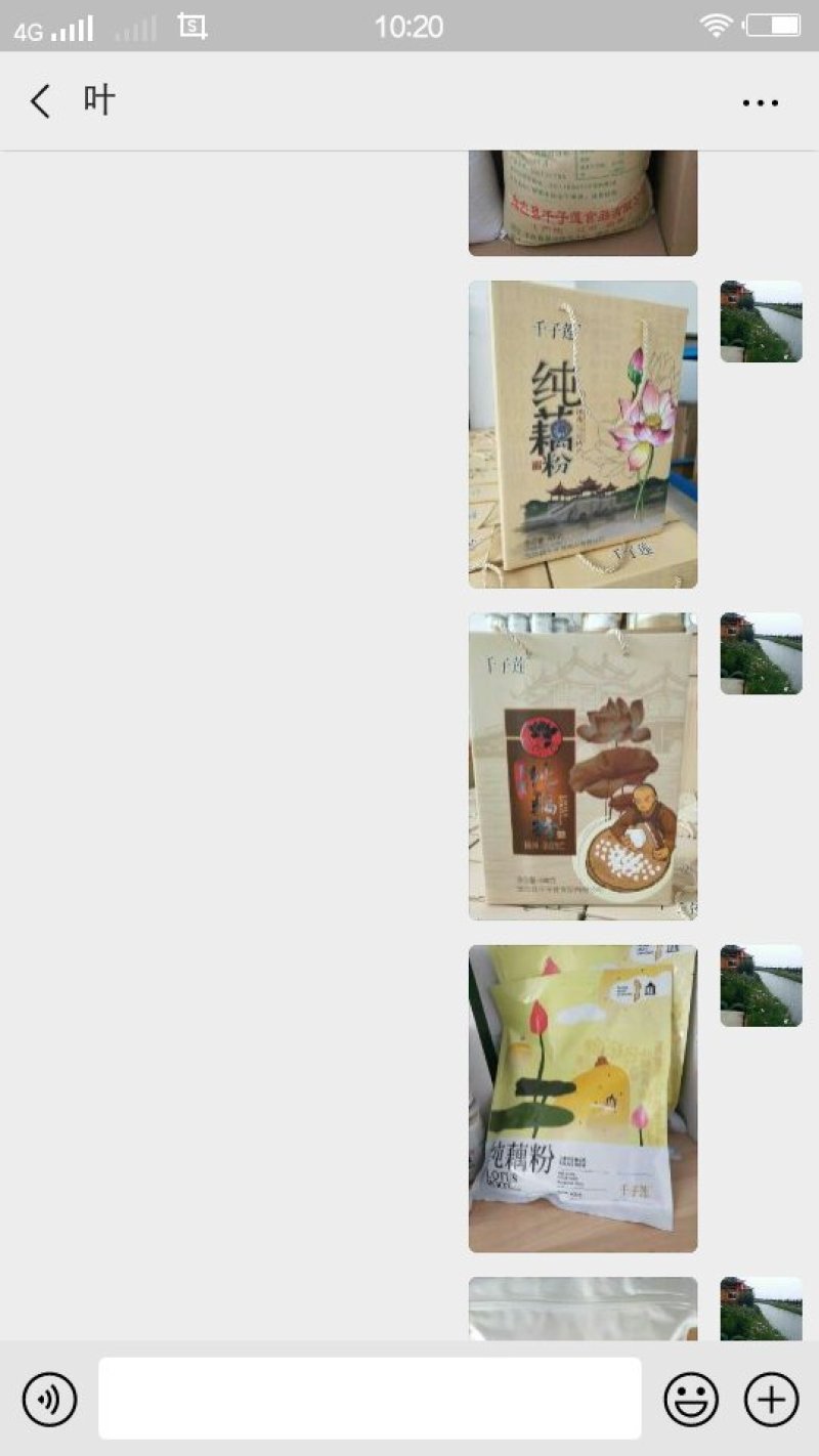 纯藕粉销售