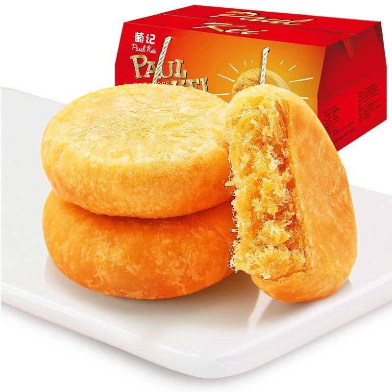 葡记肉松饼1kg零食小吃面包早餐糕点馅饼整箱下午茶办