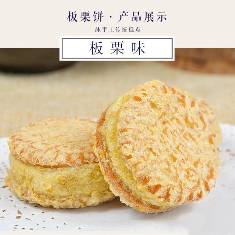 绿豆糕点板栗酥广式传统糕点心零食品批发整