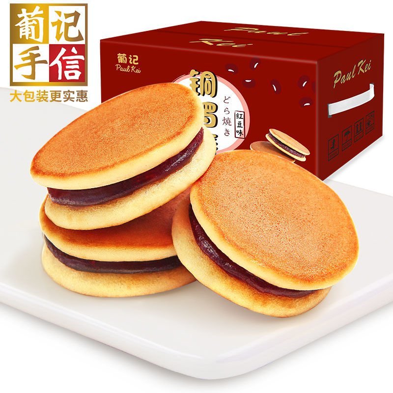 葡记红豆味铜锣烧蛋糕1000g蛋糕点心早餐零食小吃