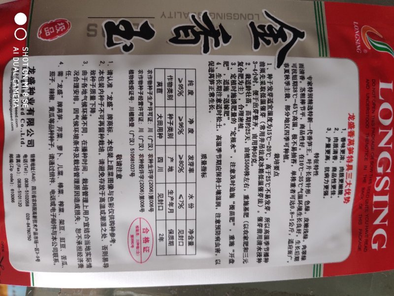 莴笋种子金香玉抗热产量高肉质清香抗病能力强春夏秋主栽莴笋