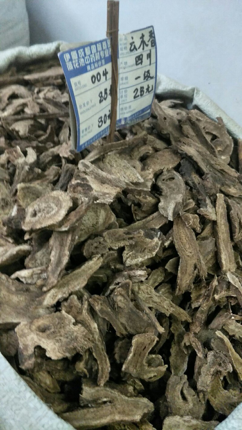 云木香，货干，云南产地直销，