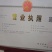 野生金沙牛，假一陪百，
