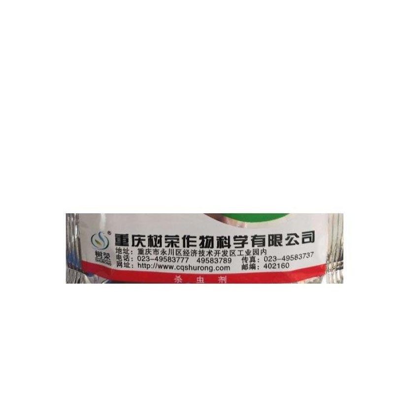 树荣阿维·杀虫单30%甘蓝菜青虫杀虫剂农药