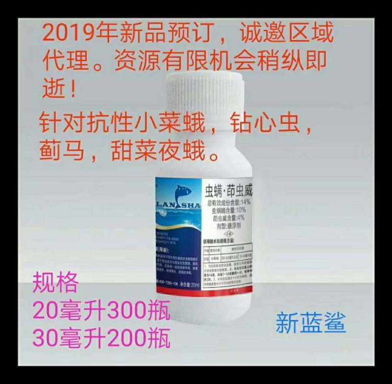 虫螨·茚虫威潍坊虫螨·茚虫威30ml/瓶*200瓶/箱