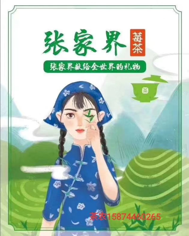 中秋佳节快到了，一杯茶，一份情。我们为您准备了优质的茶叶