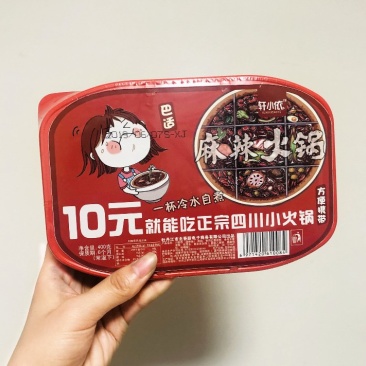 10元自热火锅