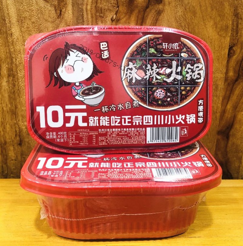 10元自热火锅