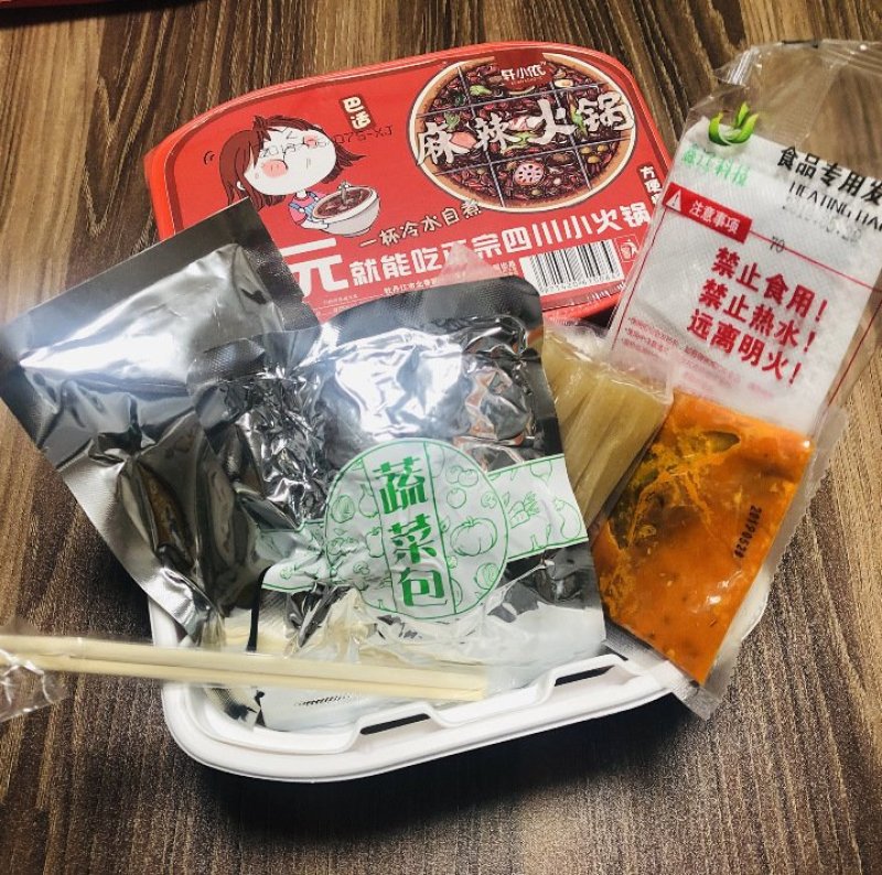 10元自热火锅