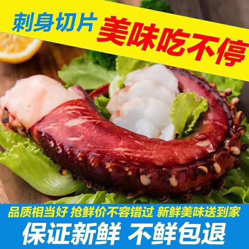 深海章鱼足