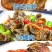 即食海鲜