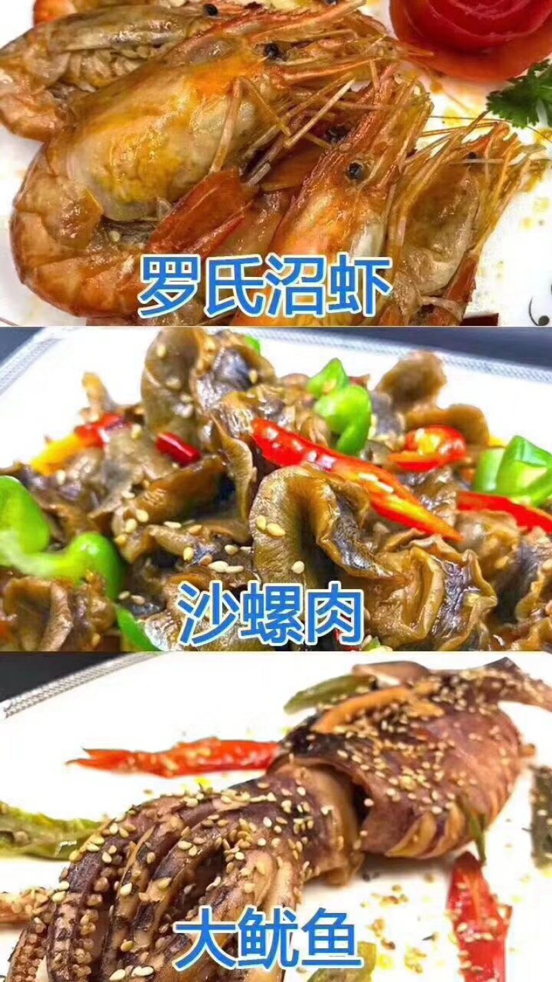 即食海鲜