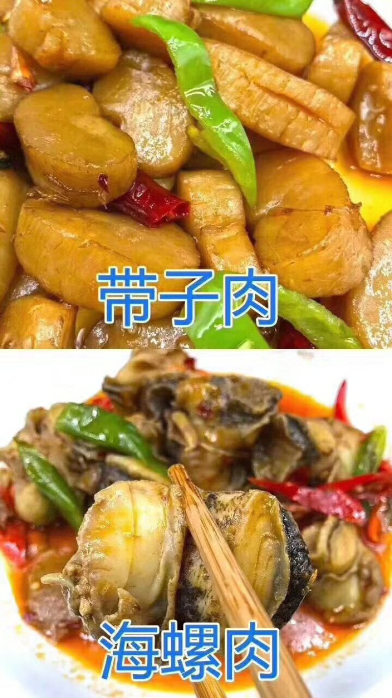 即食海鲜