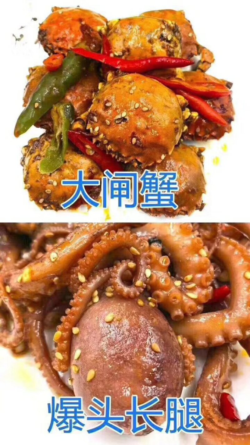 即食海鲜
