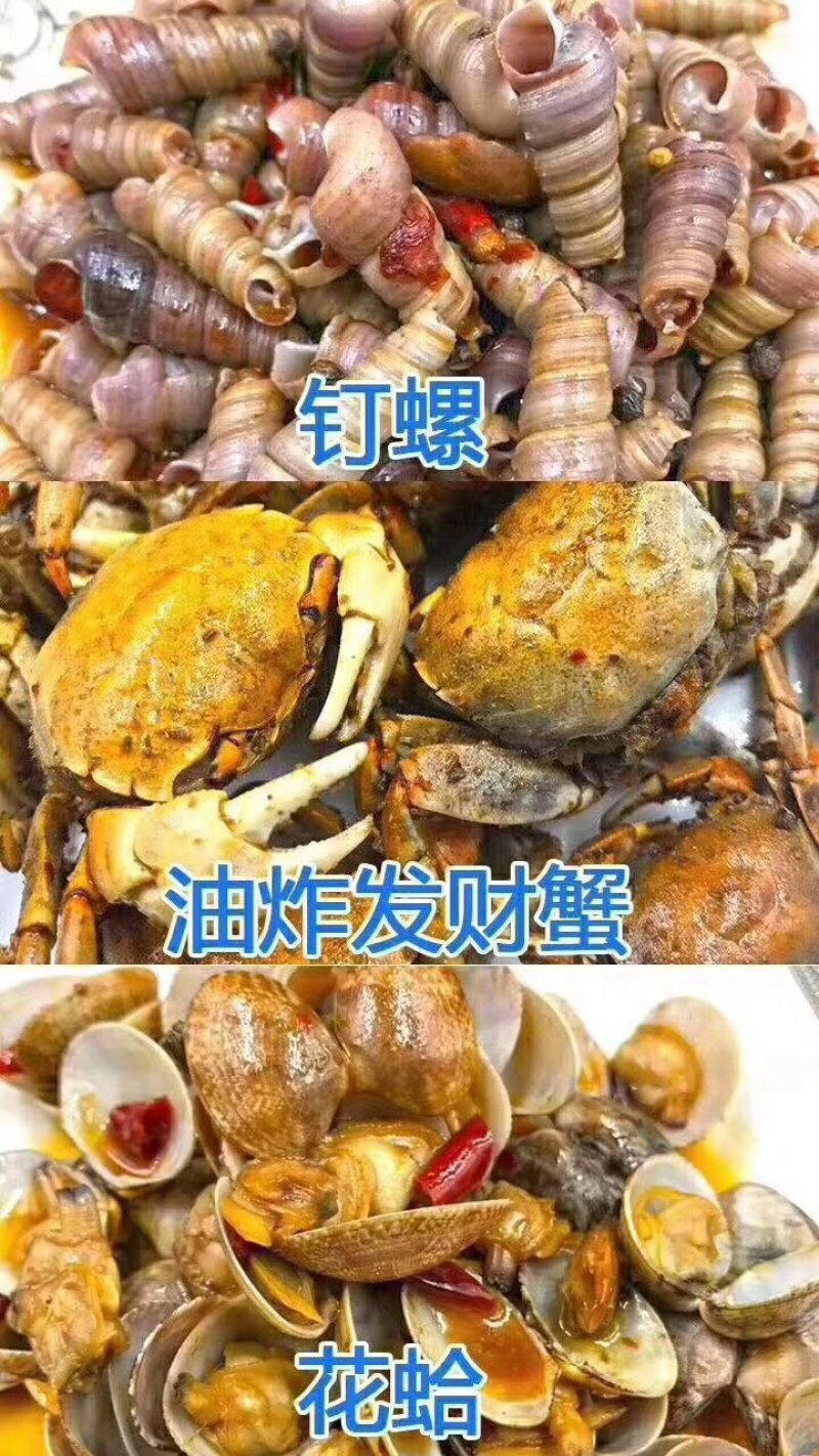 即食海鲜