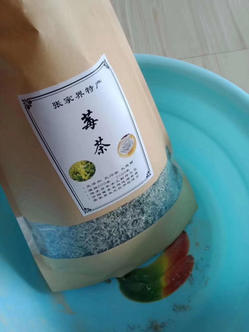 大家好我是卖张家界莓茶的，我们这边是自产自销的没有中间。