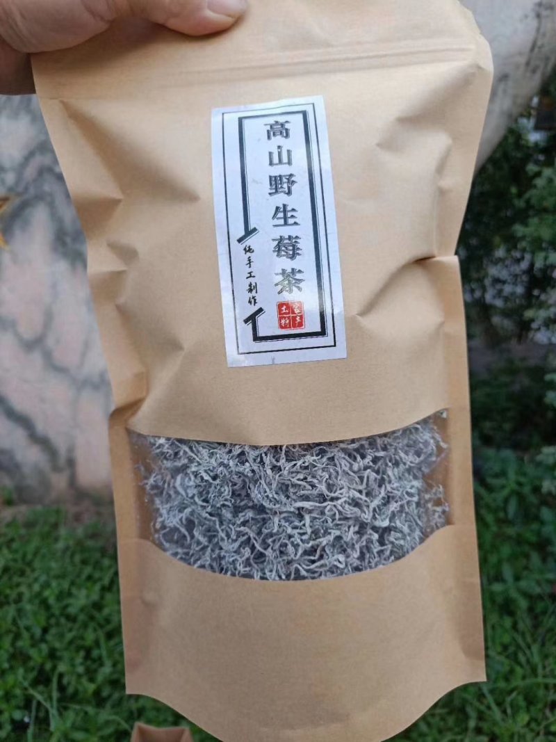 大家好我是卖张家界莓茶的，我们这边是自产自销的没有中间。