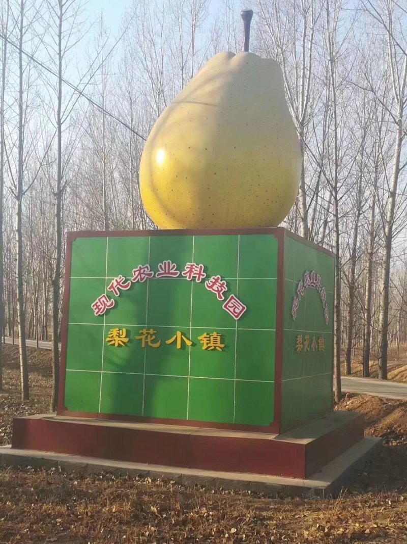 脆甜新梨七号