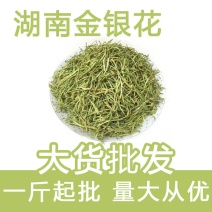 山银花胡南山银花色青杆少